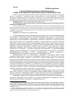 Научная статья на тему 'Конституционное право на образование и его защита в российском судопроизводстве на современном этапе'