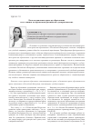 Научная статья на тему 'Конституционное право на образование и его защита в современном российском судопроизводстве'