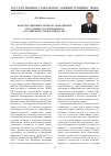 Научная статья на тему 'Конституционное право на образование и его защита в современном российском судопроизводстве'