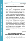 Научная статья на тему 'Конституционное право на образование в Российской Федерации: понятие и содержание'