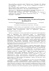 Научная статья на тему 'Конституционное право на образование в Российской Федерации'