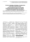 Научная статья на тему 'Конституционное право на получение квалифицированной юридической помощи гарантия обеспечения прав участников российского уголовного судопроизводства'