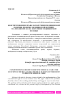 Научная статья на тему 'КОНСТИТУЦИОННОЕ ПРАВО НА ПОЛУЧЕНИЕ МЕДИЦИНСКОЙ ПОМОЩИ: ПОНЯТИЕ МЕДИЦИНСКОЙ ПОМОЩИ, РЕАЛИЗАЦИЯ ПРАВА НА ПОЛУЧЕНИЕ МЕДИЦИНСКОЙ ПОМОЩИ'