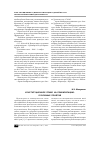 Научная статья на тему 'Конституционное право на реабилитацию: основные понятия'