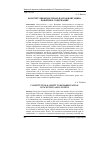Научная статья на тему 'Конституционное право на реабилитацию: понятие и содержание'