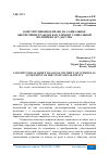 Научная статья на тему 'КОНСТИТУЦИОННОЕ ПРАВО НА СОЦИАЛЬНОЕ ОБЕСПЕЧЕНИЕ ГРАЖДАН КАК ЭЛЕМЕНТ СОЦИАЛЬНОЙ ПОЛИТИКИ ГОСУДАРСТВА'