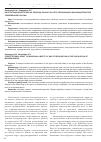 Научная статья на тему 'Конституционное право на свободу личности и его реализация в законодательстве современной России'