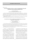 Научная статья на тему 'КОНСТИТУЦИОННОЕ ПРАВО НА СВОБОДУ ПРЕДПРИНИМАТЕЛЬСКОЙ ДЕЯТЕЛЬНОСТИ: ПРОБЛЕМЫ ТЕРМИНОЛОГИИ'