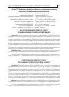 Научная статья на тему 'Конституционное право на тайну коммуникации: понятие и содержание'