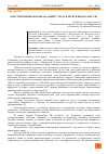 Научная статья на тему 'КОНСТИТУЦИОННОЕ ПРАВО НА ЗАЩИТУ ТРУДА В РЕСПУБЛИКЕ КАЗАХСТАН'