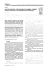 Научная статья на тему 'Конституционное право военнослужащих на жилище: вопросы правового регулирования и реализации'