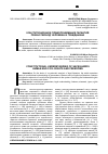 Научная статья на тему 'КОНСТИТУЦИОННОЕ ПРАВОПОНИМАНИЕ ГАРАНТИЙ ПРАВ И СВОБОД ЧЕЛОВЕКА И ГРАЖДАНИНА'