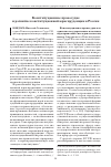 Научная статья на тему 'Конституционное правосудие и развитие конституционной юриспруденции в России'