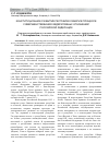 Научная статья на тему 'Конституционное развитие республик Сибири в процессе совершенствования федеративных отношений Российской Федерации'
