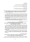 Научная статья на тему 'Конституционное реформирование в Украине: перспективы подготовки проекта новой Конституции Украины'