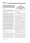 Научная статья на тему 'Конституционное регулирование ограничения избирательных прав граждан Российской Федерации'
