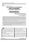 Научная статья на тему 'КОНСТИТУЦИОННОЕ РЕГУЛИРОВАНИЕ ПРАВА НА ИНФОРМАЦИЮ В РЕСПУБЛИКЕ ТАДЖИКИСТАН'