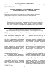 Научная статья на тему 'Конституционное регулирование свободы совести в советском государстве'
