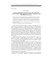 Научная статья на тему 'Конституционное законодательство Германии в сфере взаимодействия государства с институтами Европейского союза'
