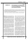 Научная статья на тему 'Конституционное законодательство Российской Федерации: состояние и пути совершенствования'