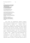 Научная статья на тему 'Конституционное закрепление и реализация основных функций законодательного (представительного) органа государственной власти в Российской Федерации'