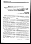 Научная статья на тему 'Конституционные гарантии и основные бюджетные услуги как основа определения минимально необходимой бюджетной обеспеченности'