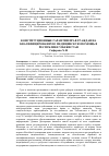 Научная статья на тему 'Конституционные гарантии прав граждан на квалифицированную медицинскую помощь в республике Узбекистан'