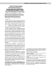 Научная статья на тему 'Конституционные гарантии права на обжалование действий и решений должностных лиц Республики Татарстан'