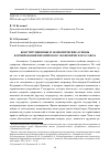 Научная статья на тему 'КОНСТИТУЦИОННЫЕ И ЭКОНОМИЧЕСКИЕ ОСНОВЫ ФОРМИРОВАНИЯ ЕВРАЗИЙСКОГО ЭКОНОМИЧЕСКОГО СОЮЗА'