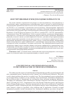 Научная статья на тему 'Конституционные и международные нормы в УК РФ'