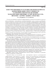 Научная статья на тему 'Конституционные и уголовно-правовые вопросы дифференциации ответственности за криминальное использование телекоммуникационных сетей, включая сеть Интернет: теория, техника, практика'