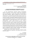 Научная статья на тему 'КОНСТИТУЦИОННЫЕ ИССЛЕДОВАНИЯ О СТАТУСЕ ПУБЛИЧНЫХ ОБРАЗОВАНИЙ (ПАМЯТИ В. Е. ЧИРКИНА)'