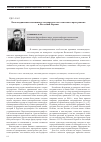 Научная статья на тему 'Конституционные изменения в государствах постсоветского пространства и Восточной Европы'