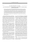 Научная статья на тему 'Конституционные начала современной уголовно-процессуальной политики: промежуточные итоги'
