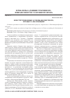Научная статья на тему 'Конституционные основы бюджетного, процесса во Франции'