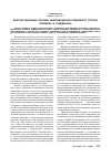 Научная статья на тему 'Конституционные основы информационно-правового статуса человека и гражданина'
