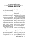 Научная статья на тему 'Конституционные основы правового регулирования корпоративных правоотношений'