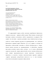 Научная статья на тему 'Конституционные основы Российской Федерации в системе физической культуры'