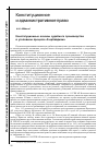 Научная статья на тему 'Конституционные основы судебного производства в уголовном процессе Азербайджана'