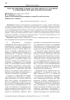 Научная статья на тему 'КОНСТИТУЦИОННЫЕ ОСНОВЫ УЧАСТИЯ АДВОКАТА В УГОЛОВНОМ СУДОПРОИЗВОДСТВЕ В КЫРГЫЗСКОЙ РЕСПУБЛИКЕ'