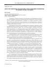 Научная статья на тему 'Конституционные положения, определяющие принципы трудового права Украины'