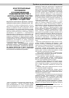 Научная статья на тему 'Конституционные положения, устанавливающие равновесие властей с использованием участия граждан в управлении делами государства'