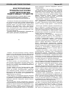 Научная статья на тему 'Конституционные принципы как основа налоговой политики федеративных государств'