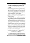 Научная статья на тему 'Конституционные принципы реабилитации: понятие, содержание и система'