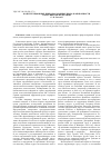Научная статья на тему 'Конституционные природоохранные права и обязанности в Российской Федерации'