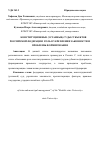 Научная статья на тему 'Конституционные (уставные) суды субъектов Российской Федерации: роль в укреплении законности и проблемы формирования'