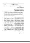 Научная статья на тему 'Конституционные взгляды и реформы М. М. Сперанского'