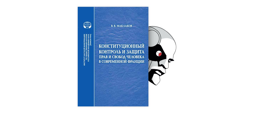 Международная защита прав и свобод человека презентация