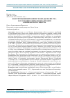 Научная статья на тему 'КОНСТИТУЦИОННЫЙ КОНВЕНТ В ФИЛАДЕЛЬФИИ 1787 Г. КАК КЛЮЧЕВОЕ ЗВЕНО ФЕДЕРАЛИЗАЦИИ АМЕРИКАНСКОГО СОЦИУМА'