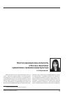 Научная статья на тему 'Конституционный нормоконтроль в России и Монголии: сравнительно-правовая характеристика'